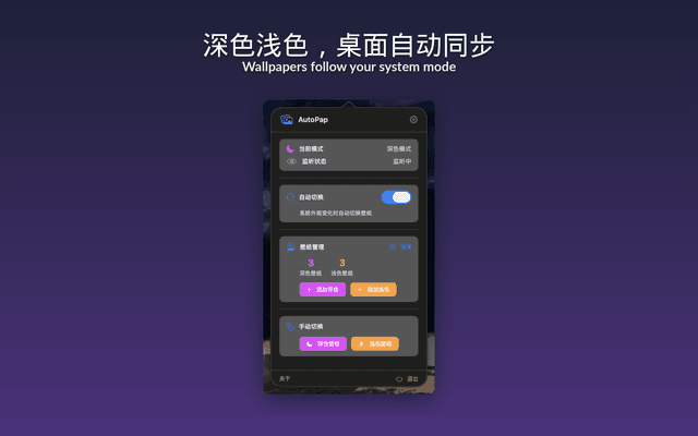 AutoPap — 截图 1