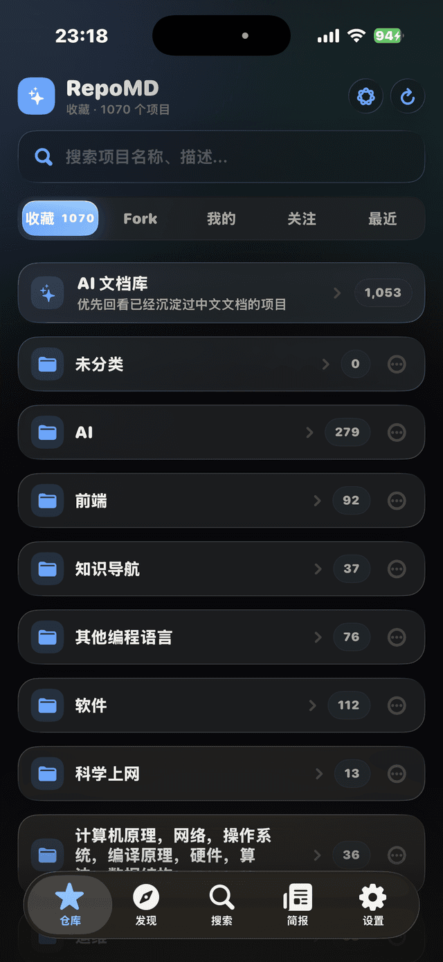 RepoMD — 截图 1