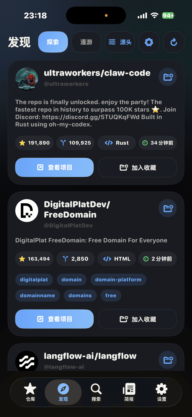 RepoMD — 截图 2