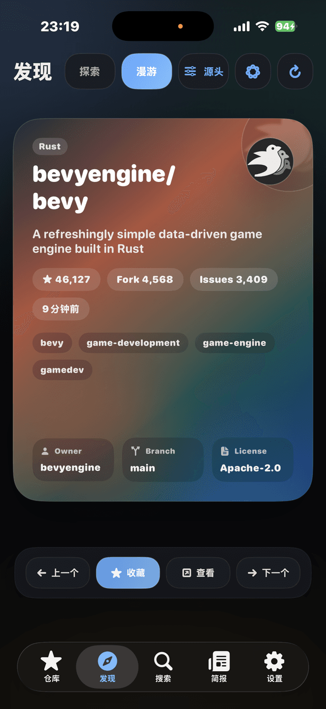 RepoMD — 截图 3