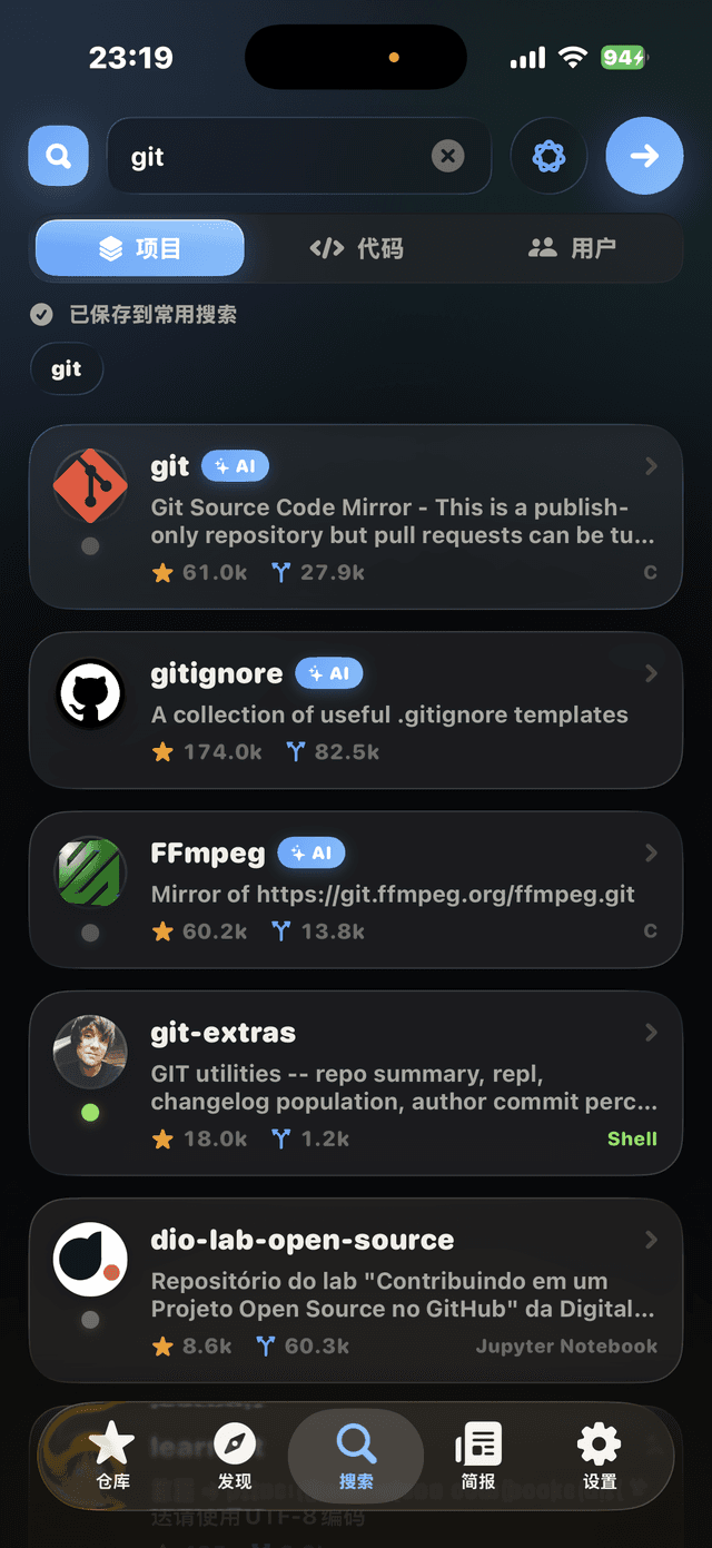 RepoMD — 截图 4