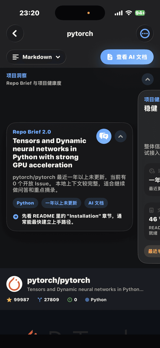 RepoMD — 截图 6