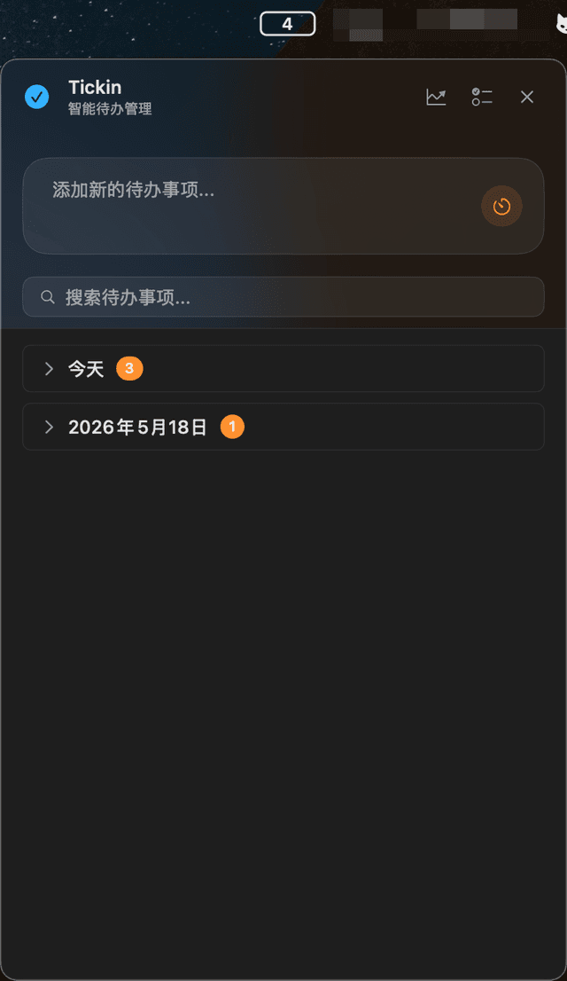 Tickin — 截图 1