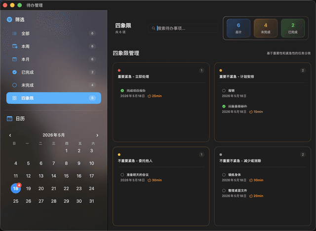 Tickin — 截图 10