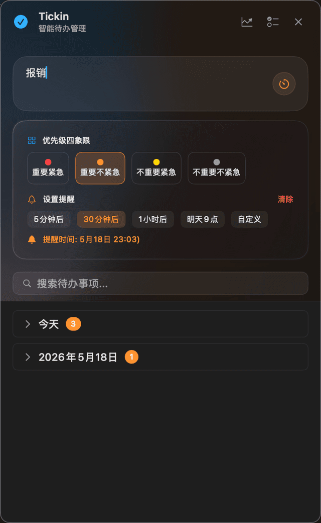 Tickin — 截图 2