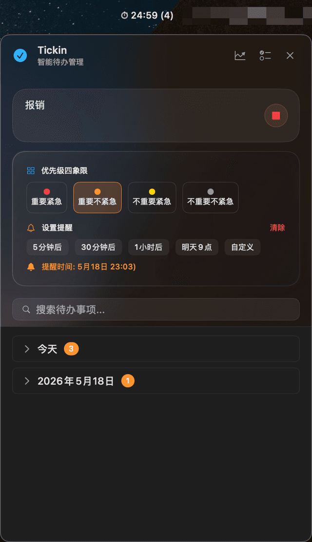 Tickin — 截图 4