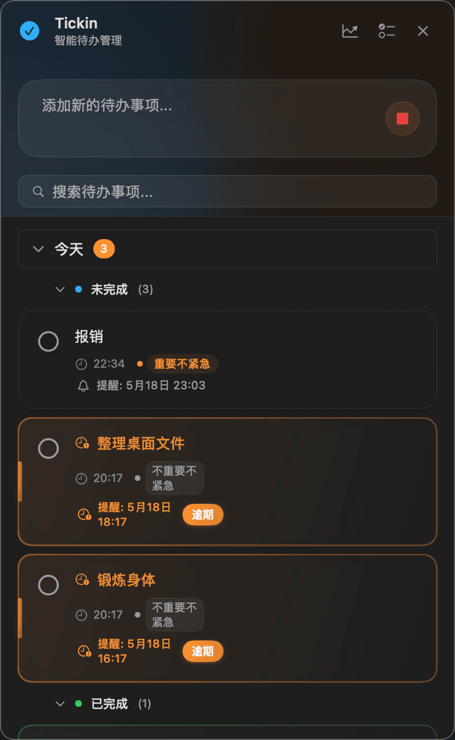 Tickin — 截图 5