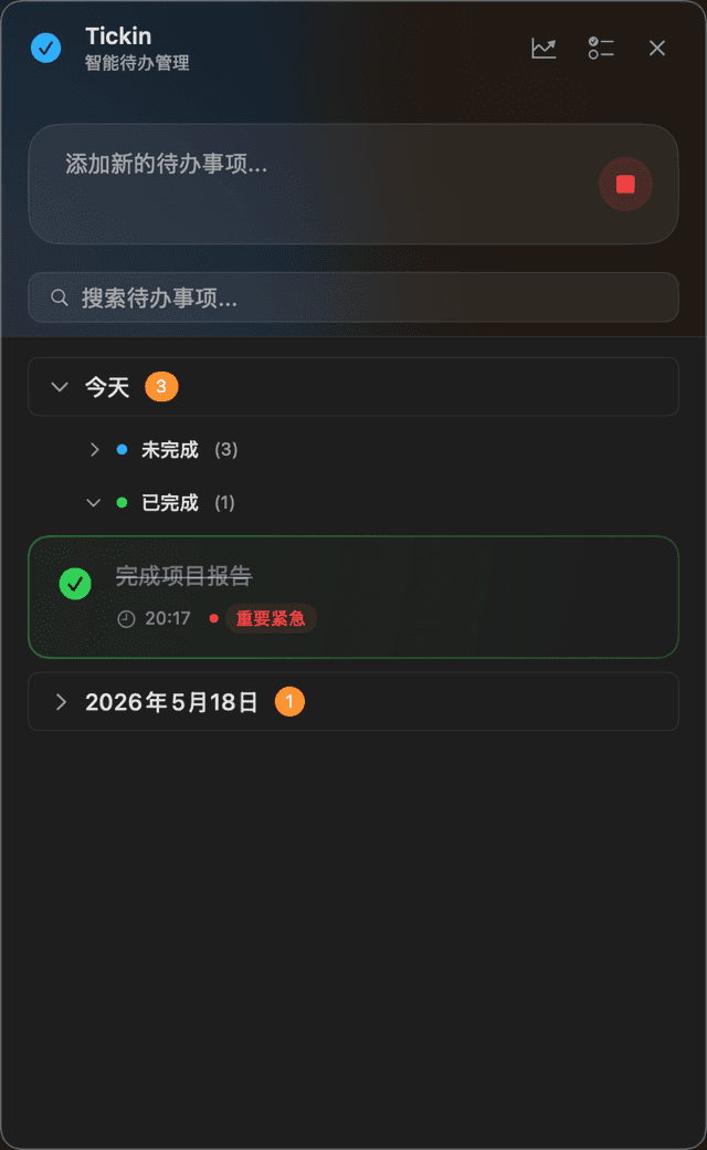 Tickin — 截图 6