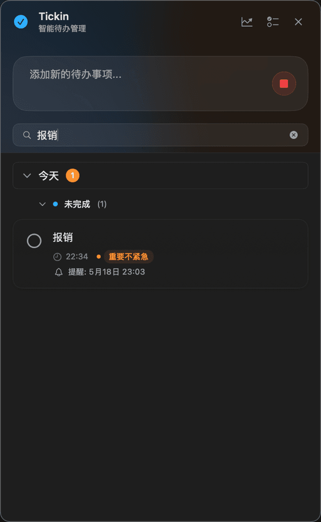 Tickin — 截图 7